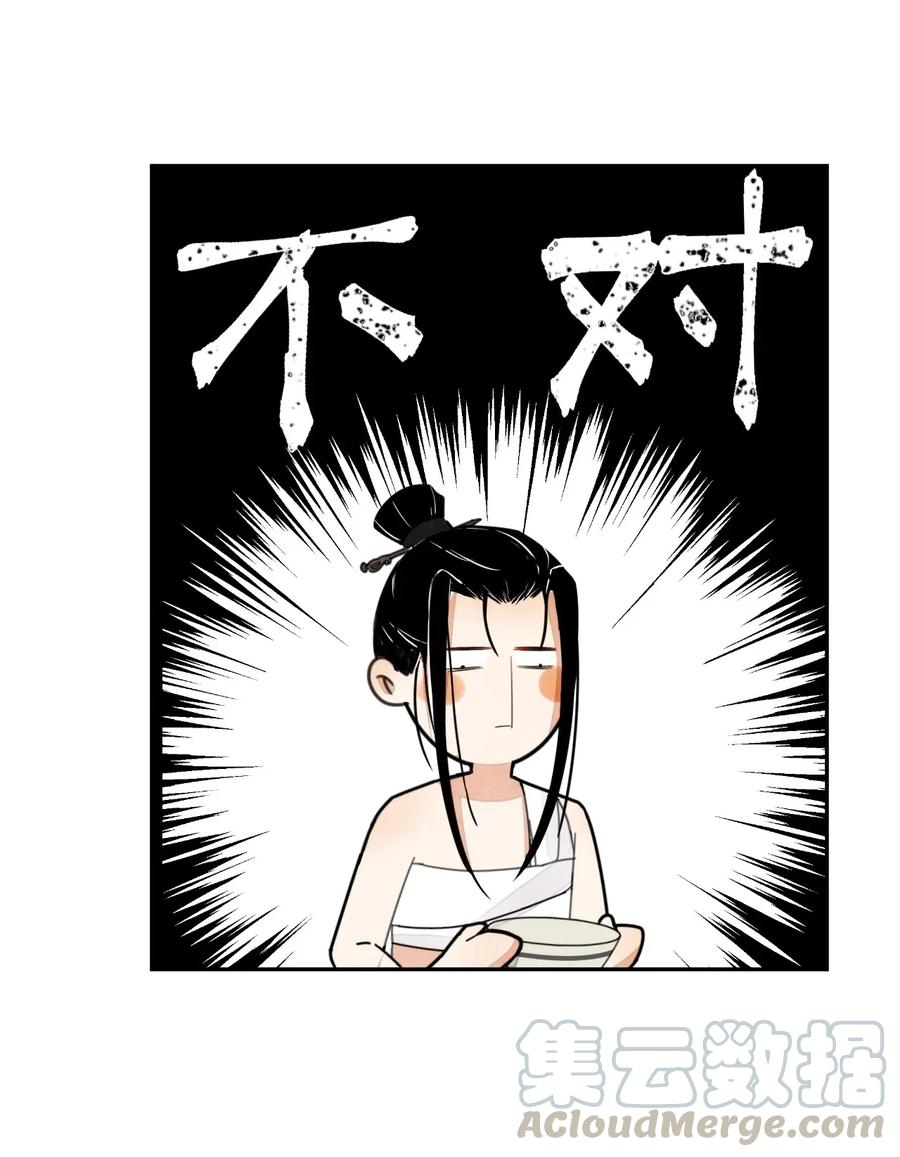 夫君，皇位是我的！4话 你就那么想当正室吗？