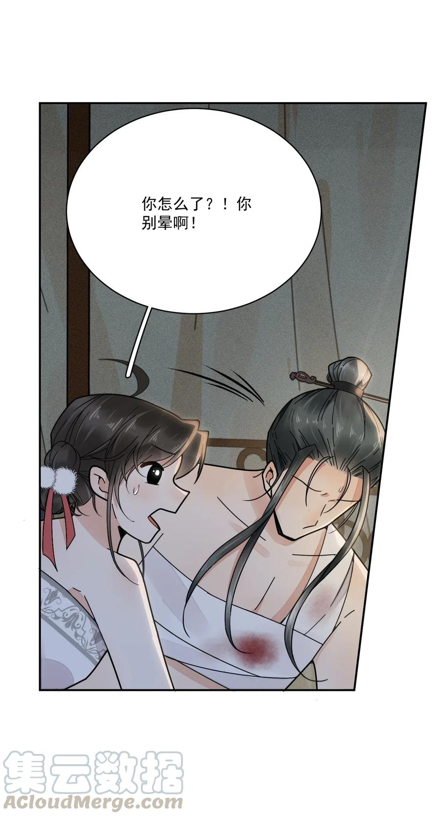 夫君，皇位是我的！4话 你就那么想当正室吗？
