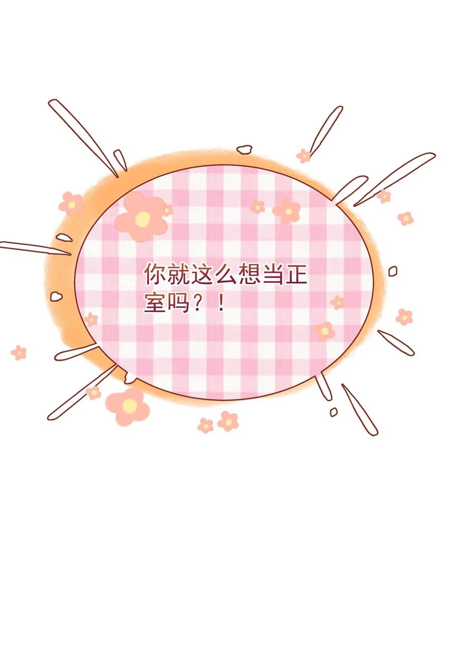 夫君，皇位是我的！4话 你就那么想当正室吗？