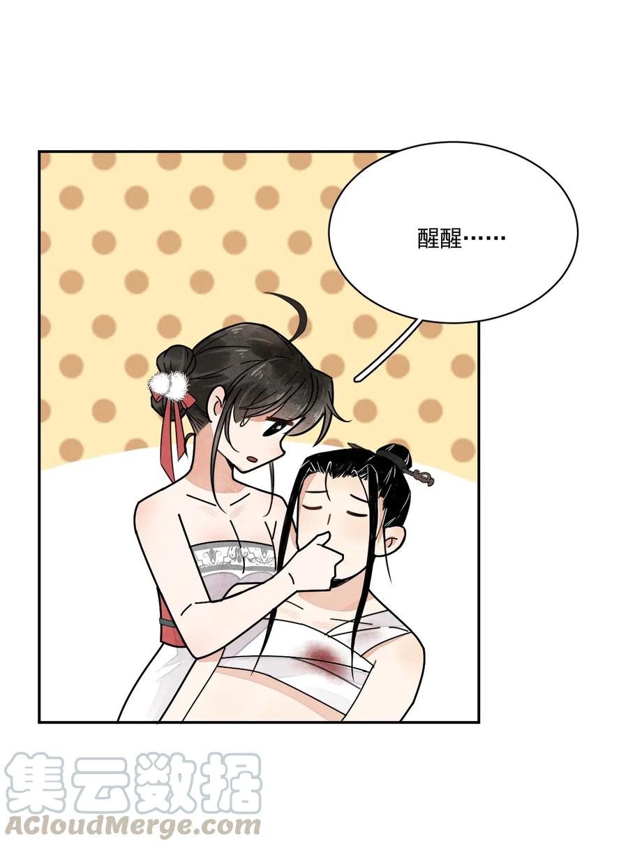 夫君，皇位是我的！4话 你就那么想当正室吗？