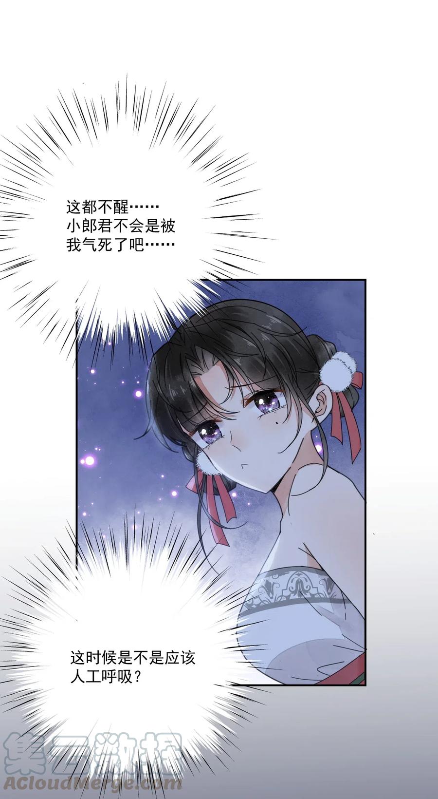 夫君，皇位是我的！4话 你就那么想当正室吗？