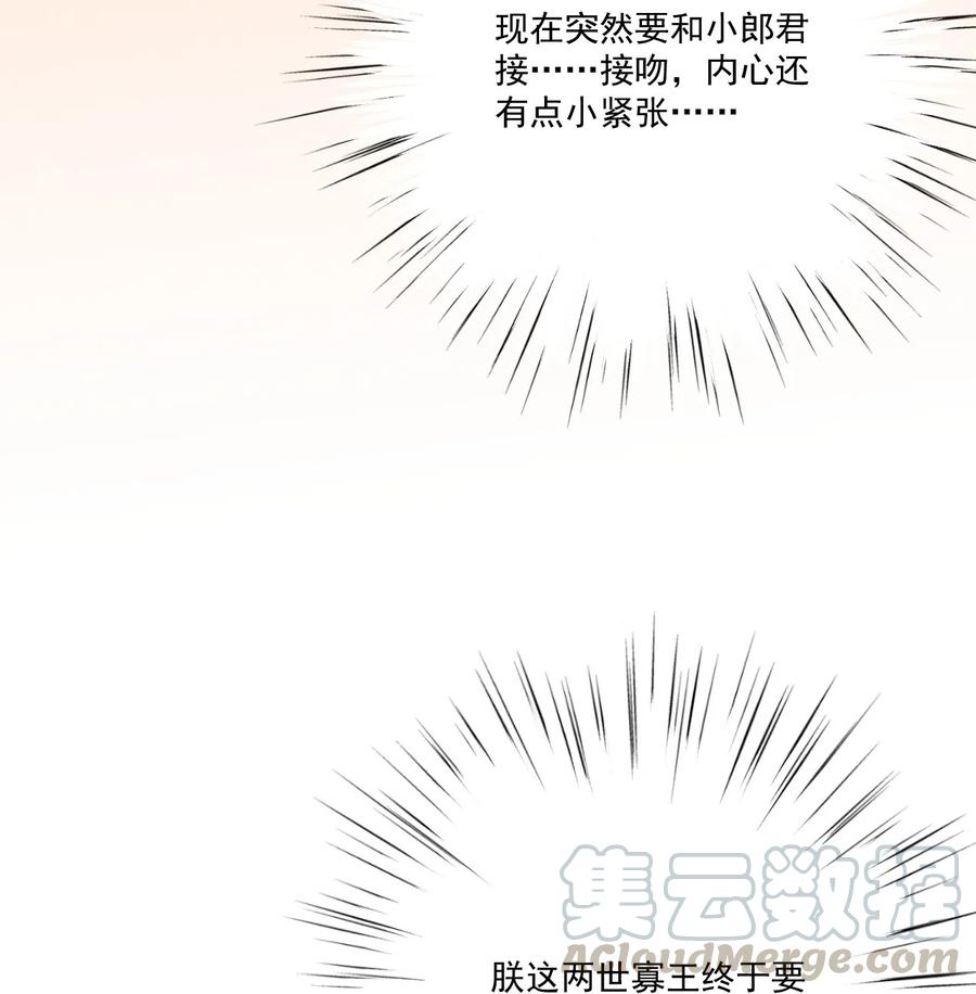 夫君，皇位是我的！4话 你就那么想当正室吗？