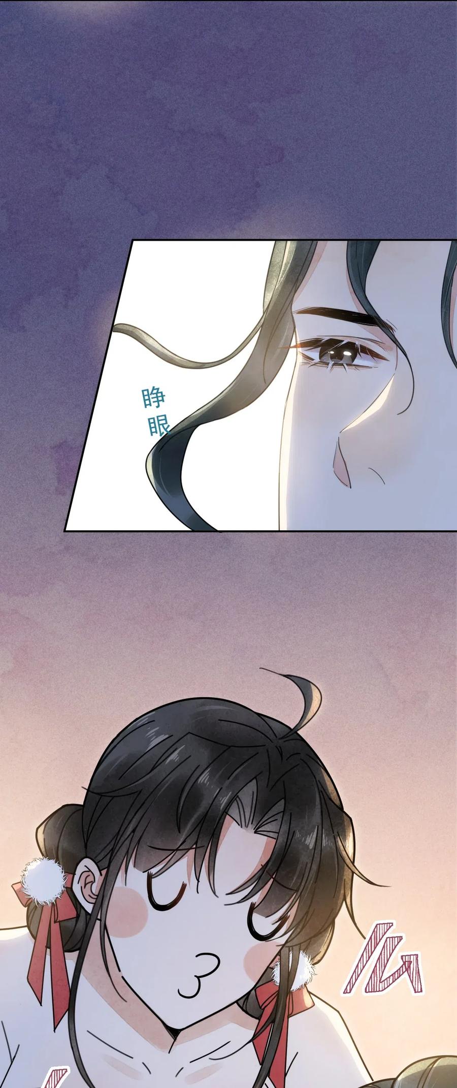 夫君，皇位是我的！4话 你就那么想当正室吗？