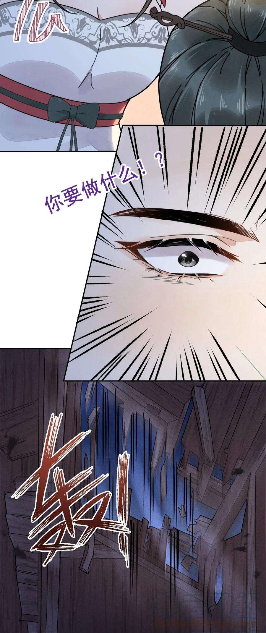 夫君，皇位是我的！4话 你就那么想当正室吗？