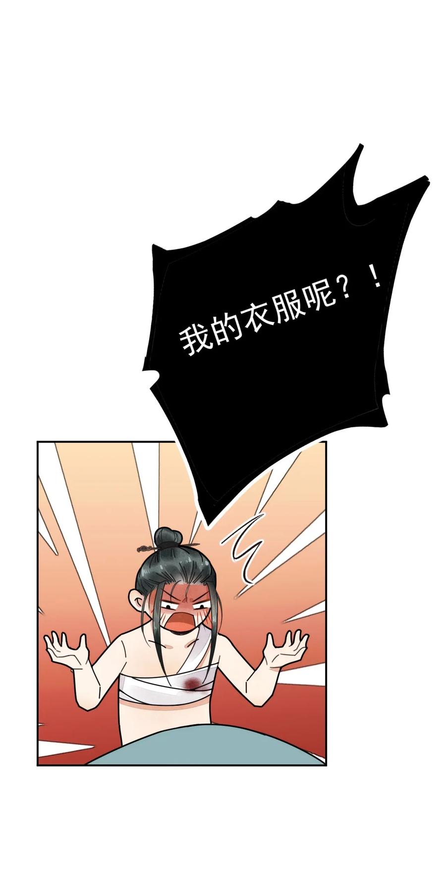 夫君，皇位是我的！4话 你就那么想当正室吗？