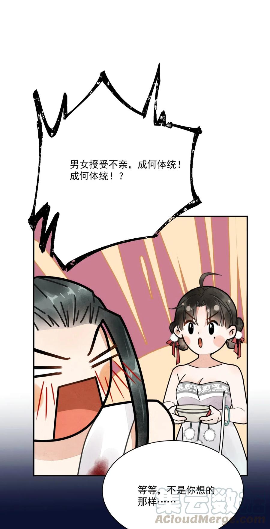 夫君，皇位是我的！4话 你就那么想当正室吗？