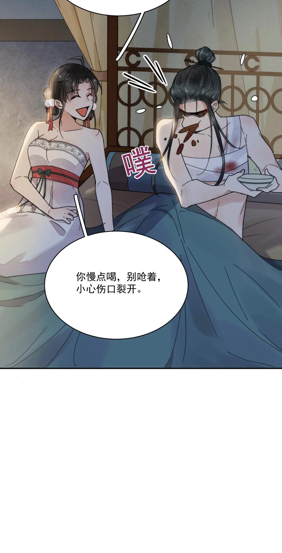 夫君，皇位是我的！4话 你就那么想当正室吗？