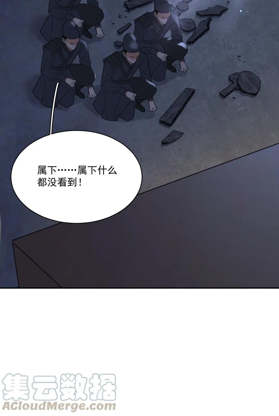 夫君，皇位是我的！5话 此生不负