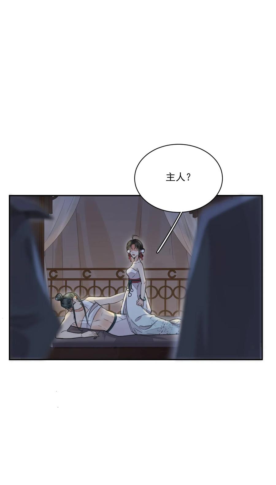 夫君，皇位是我的！5话 此生不负