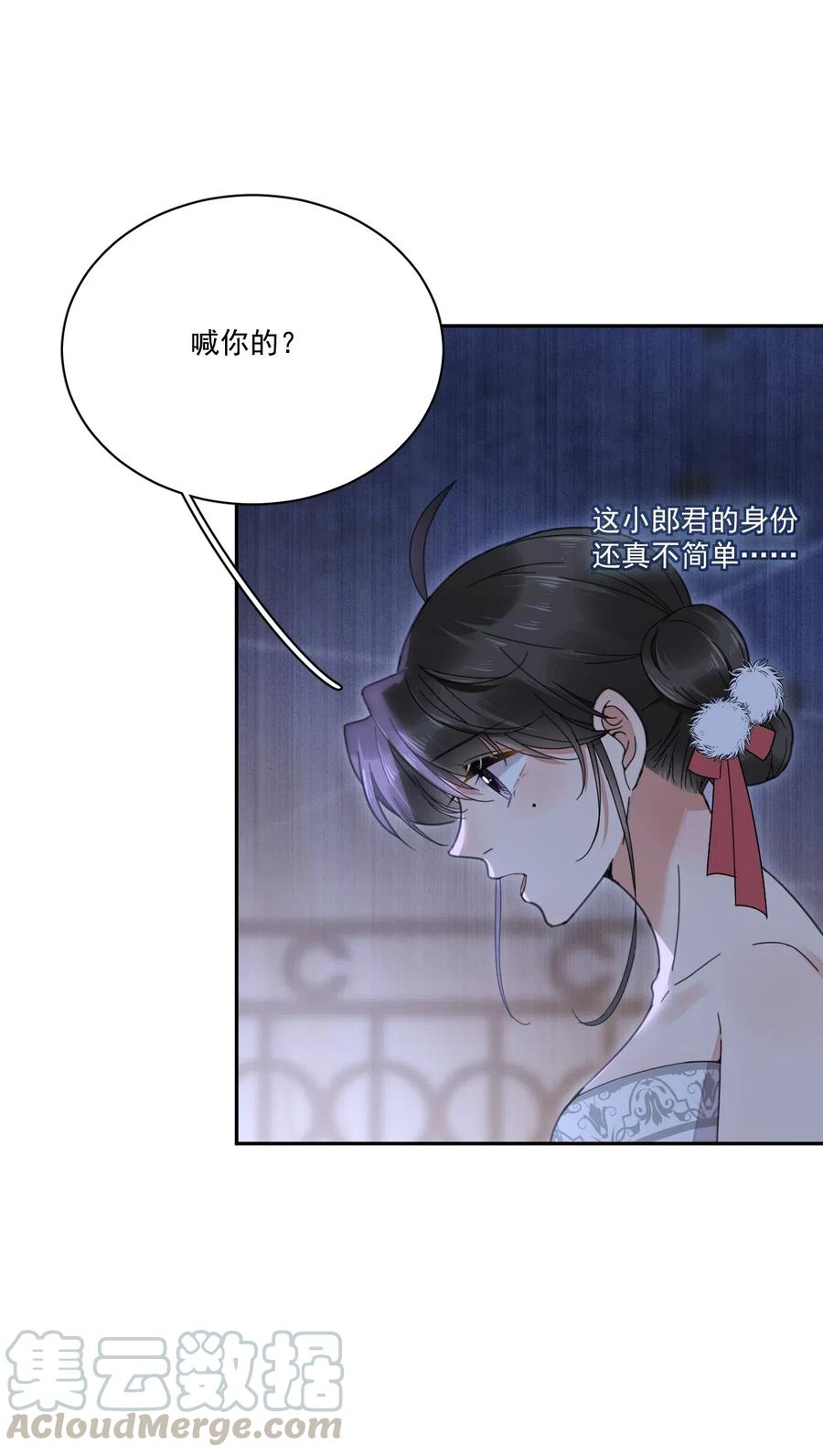 夫君，皇位是我的！5话 此生不负