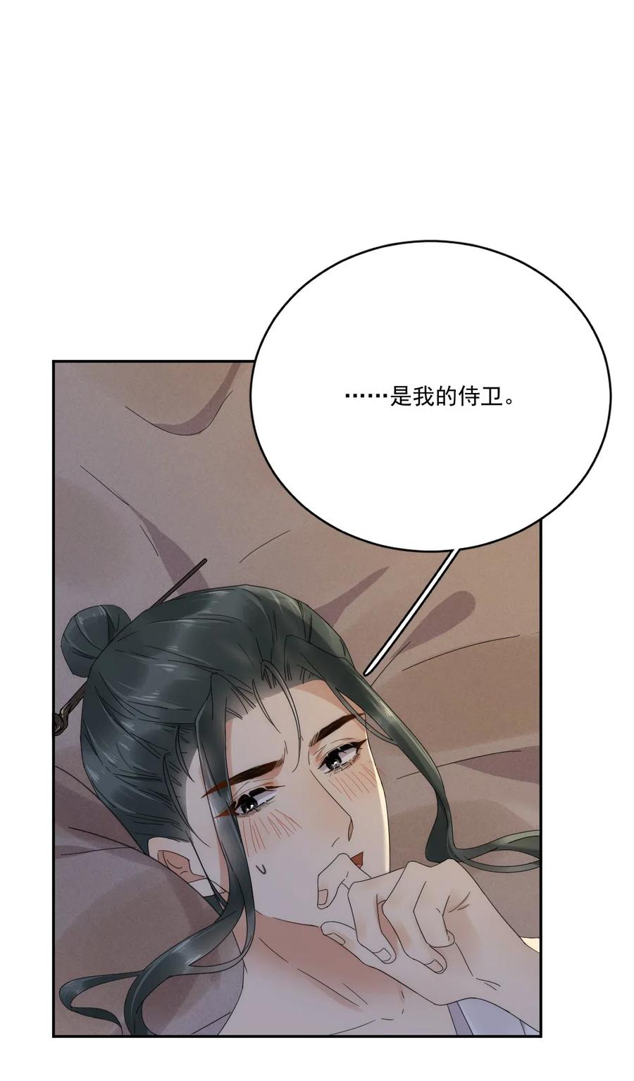 夫君，皇位是我的！5话 此生不负