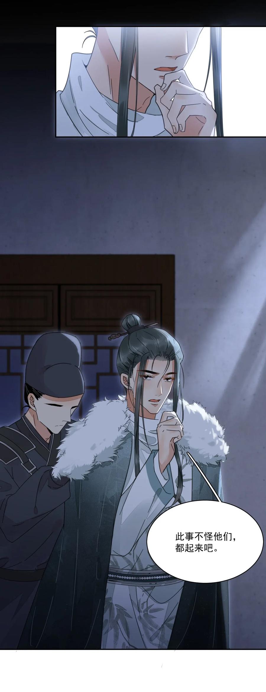 夫君，皇位是我的！5话 此生不负