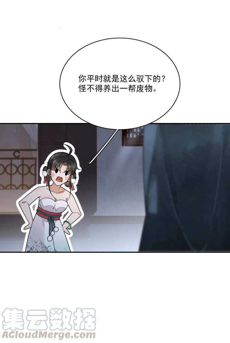 夫君，皇位是我的！5话 此生不负