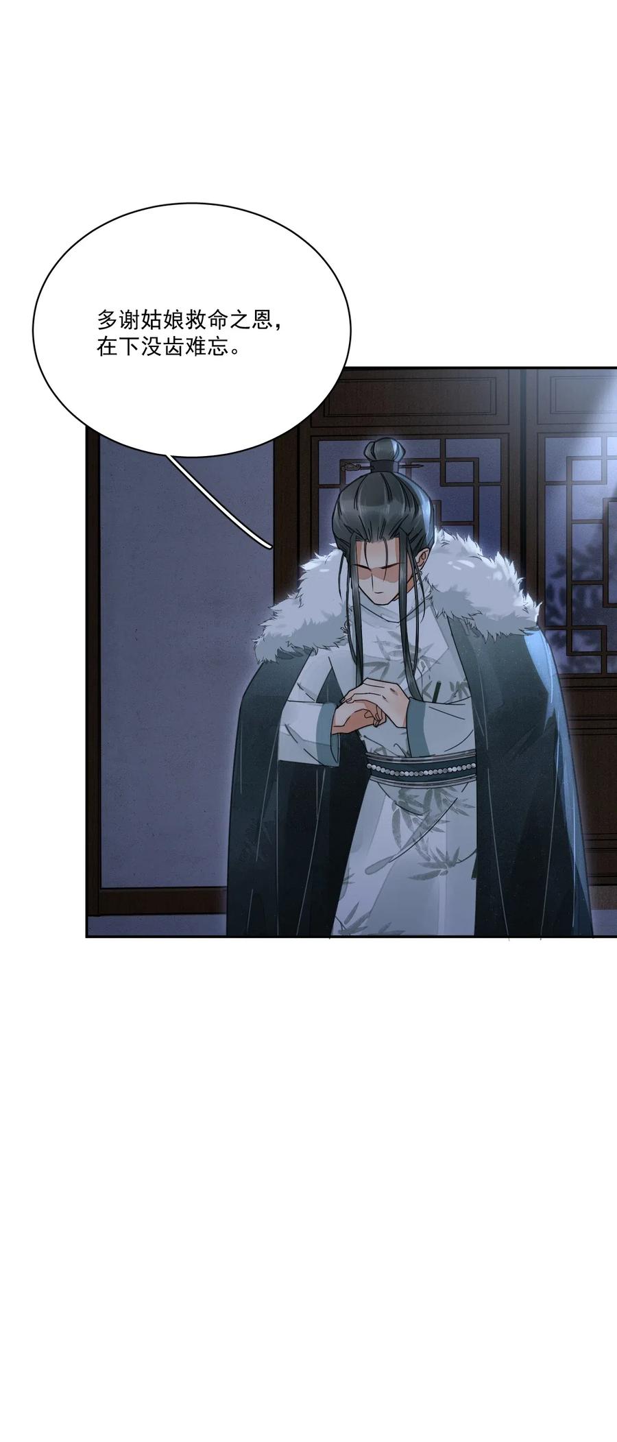 夫君，皇位是我的！5话 此生不负