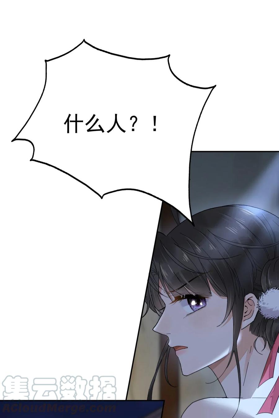 夫君，皇位是我的！5话 此生不负