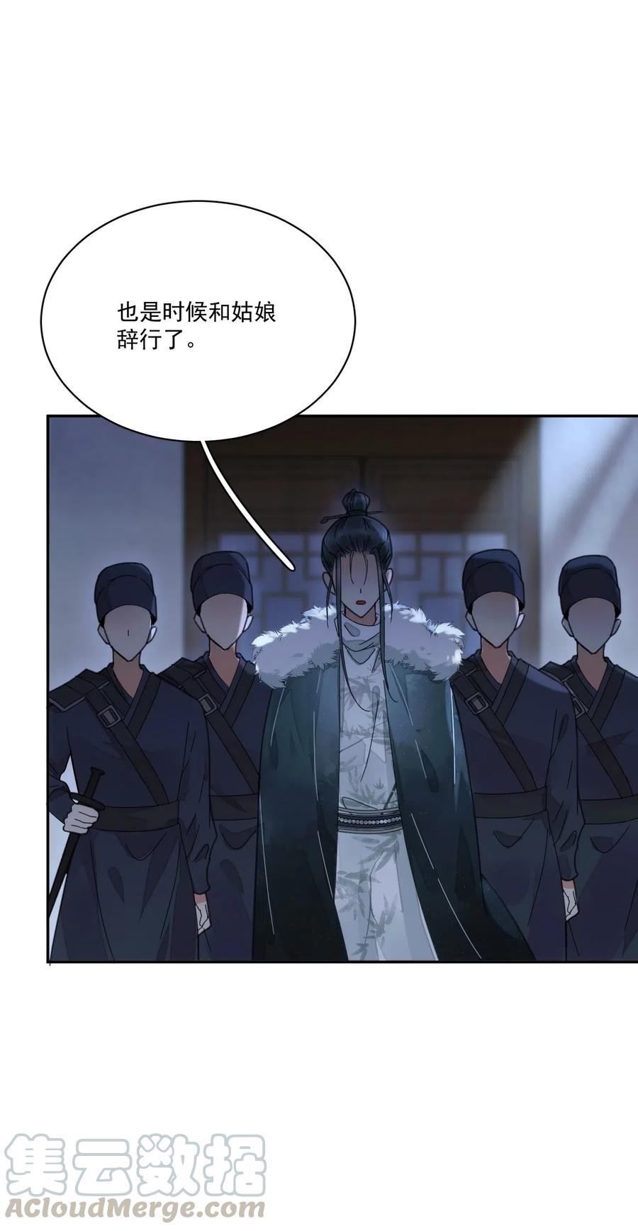 夫君，皇位是我的！5话 此生不负