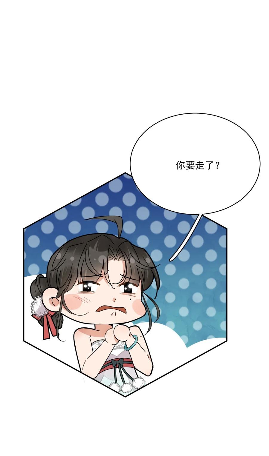 夫君，皇位是我的！5话 此生不负