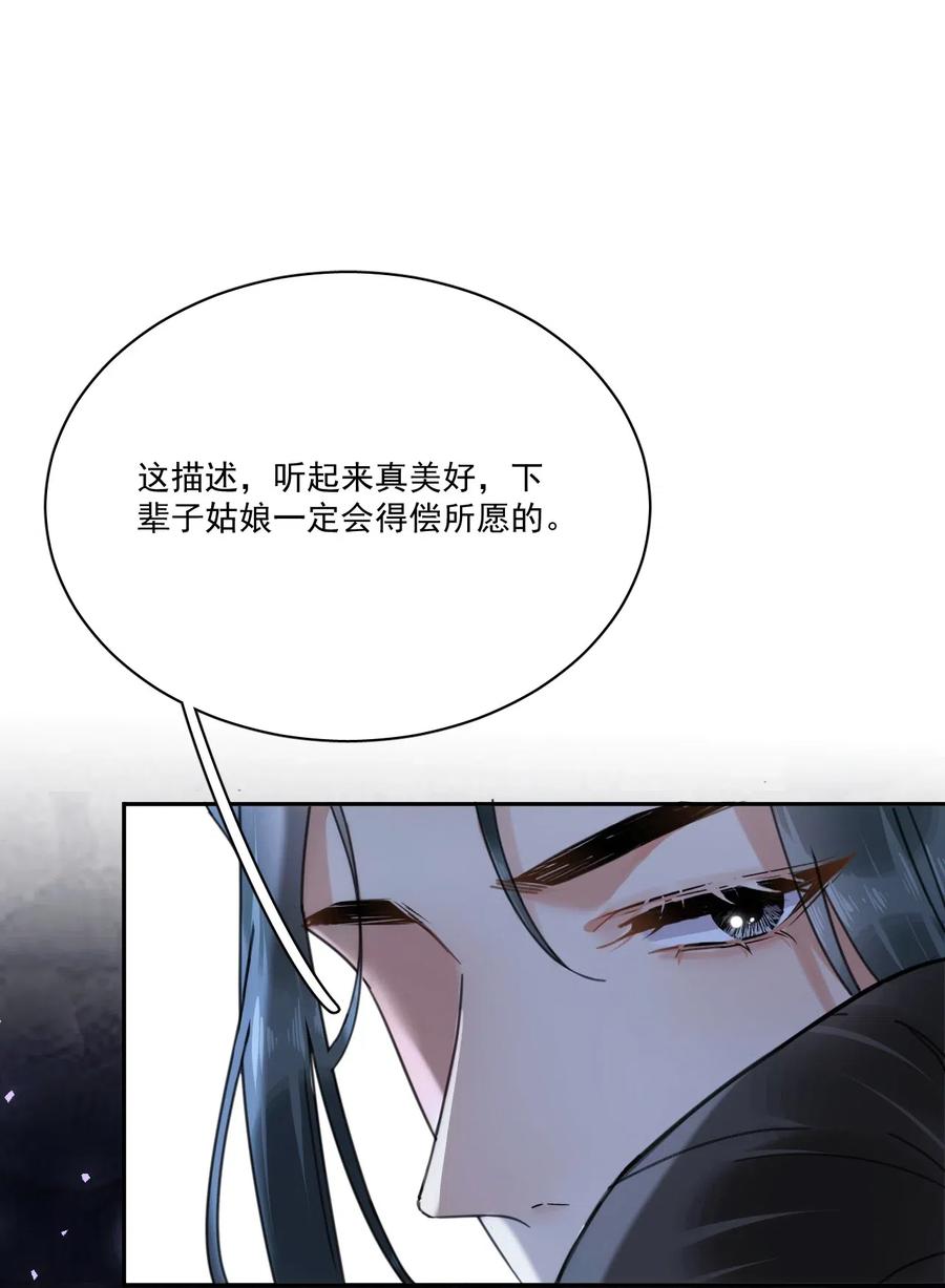 夫君，皇位是我的！5话 此生不负