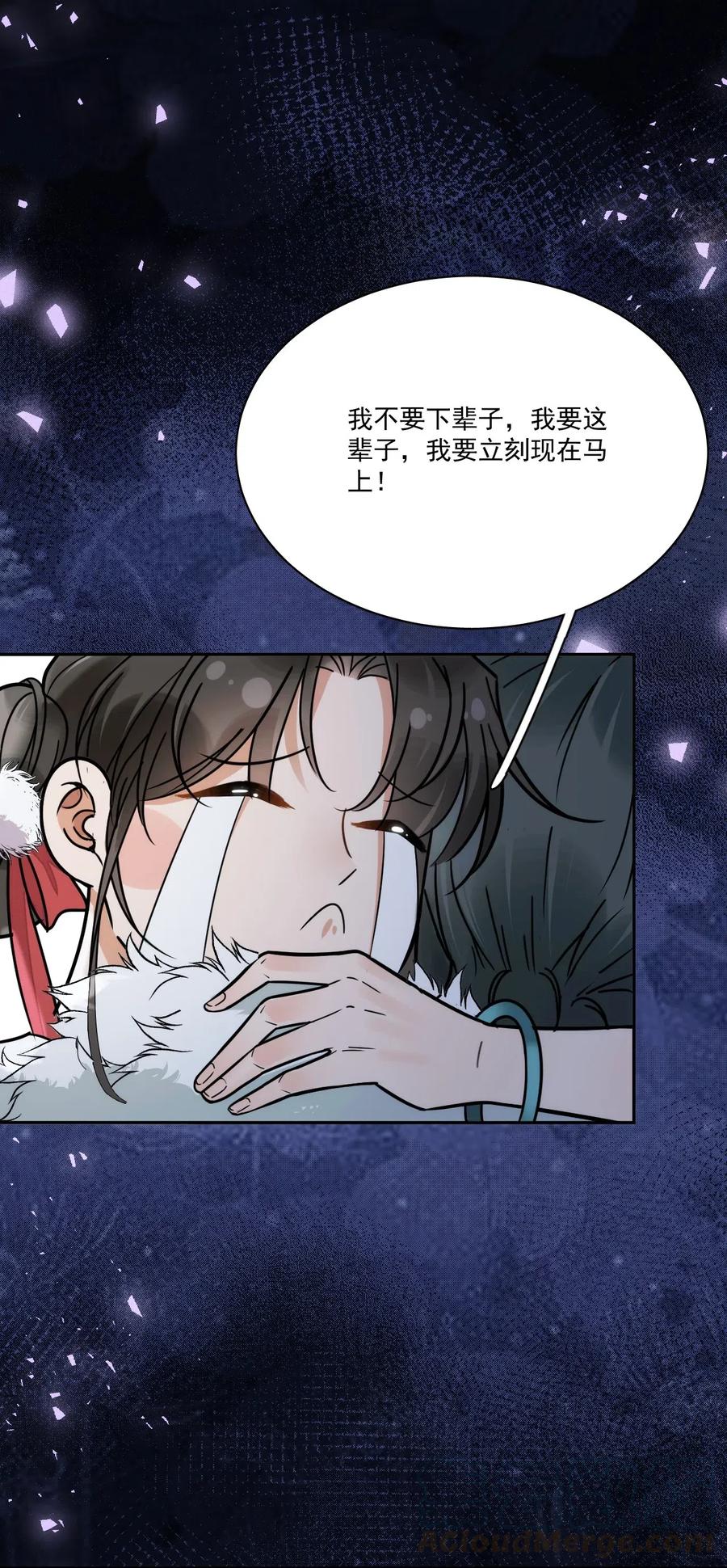 夫君，皇位是我的！5话 此生不负