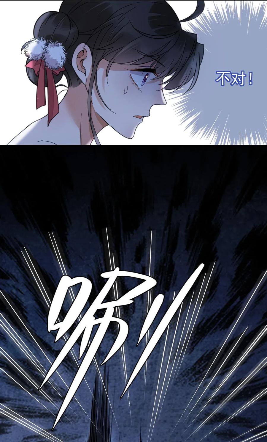 夫君，皇位是我的！5话 此生不负