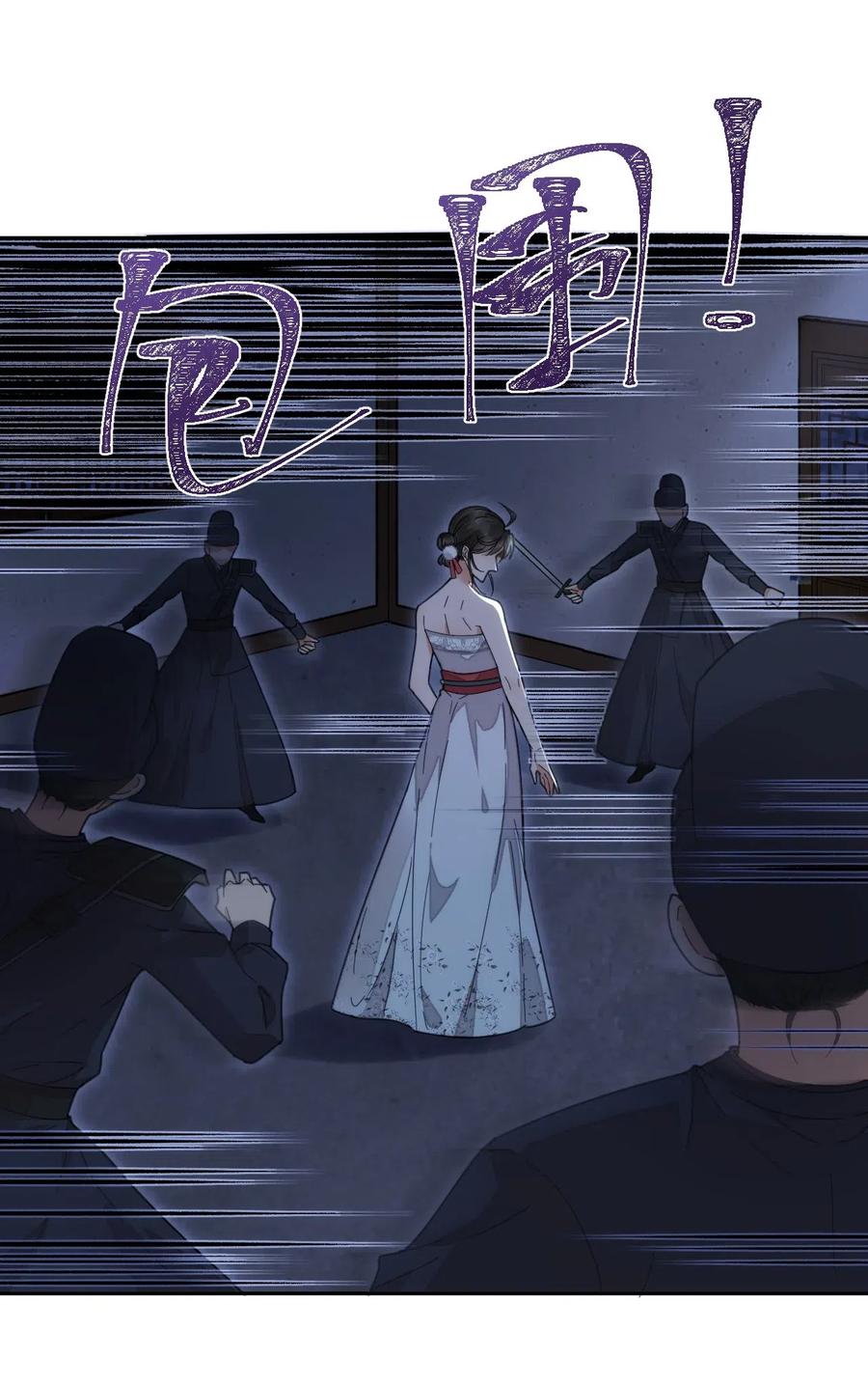 夫君，皇位是我的！5话 此生不负