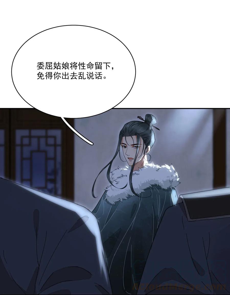 夫君，皇位是我的！5话 此生不负