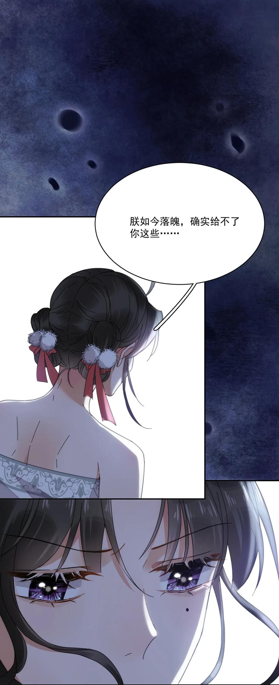 夫君，皇位是我的！5话 此生不负