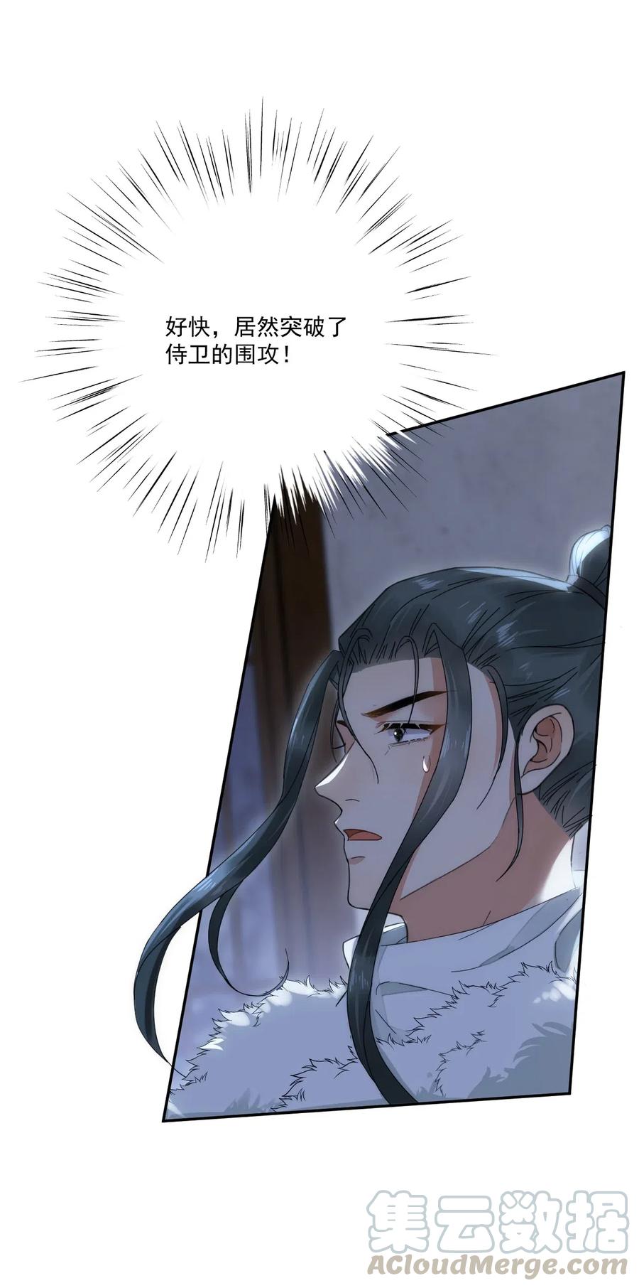 夫君，皇位是我的！5话 此生不负