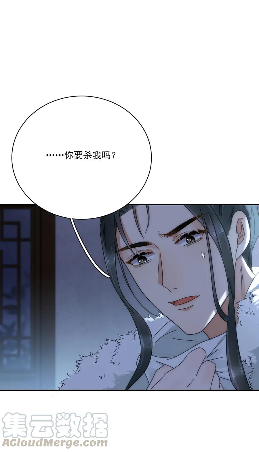 夫君，皇位是我的！5话 此生不负