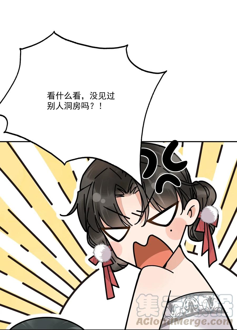 夫君，皇位是我的！5话 此生不负