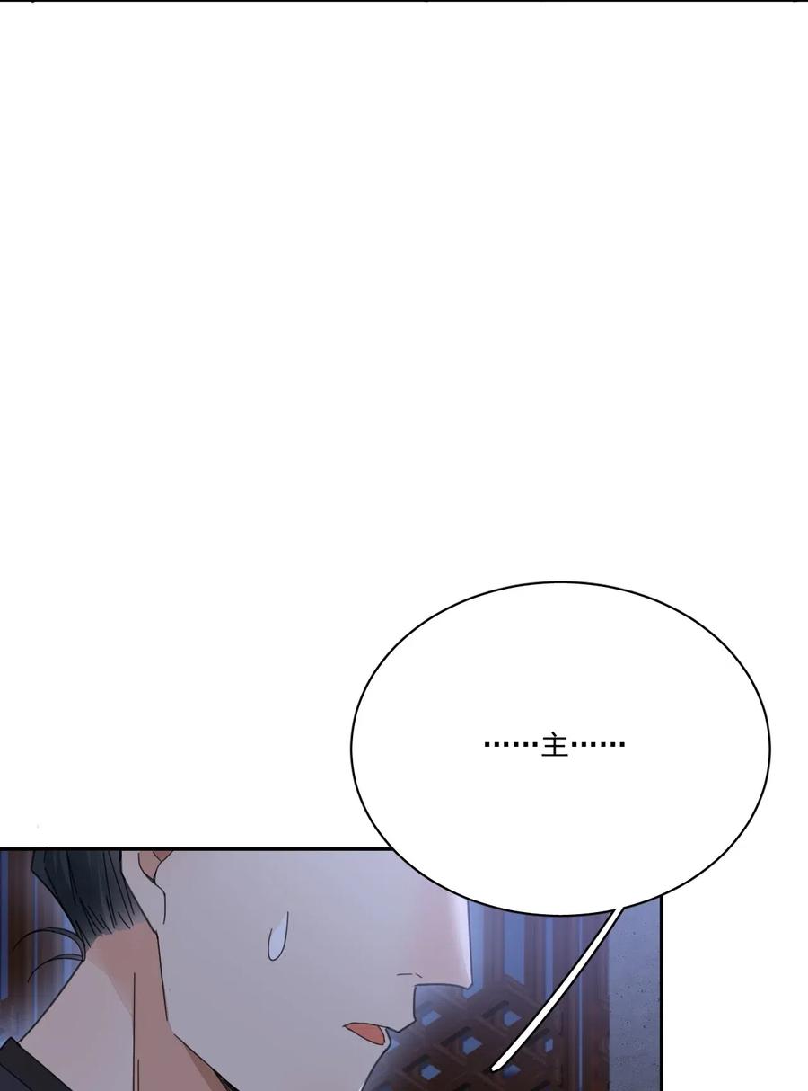 夫君，皇位是我的！5话 此生不负