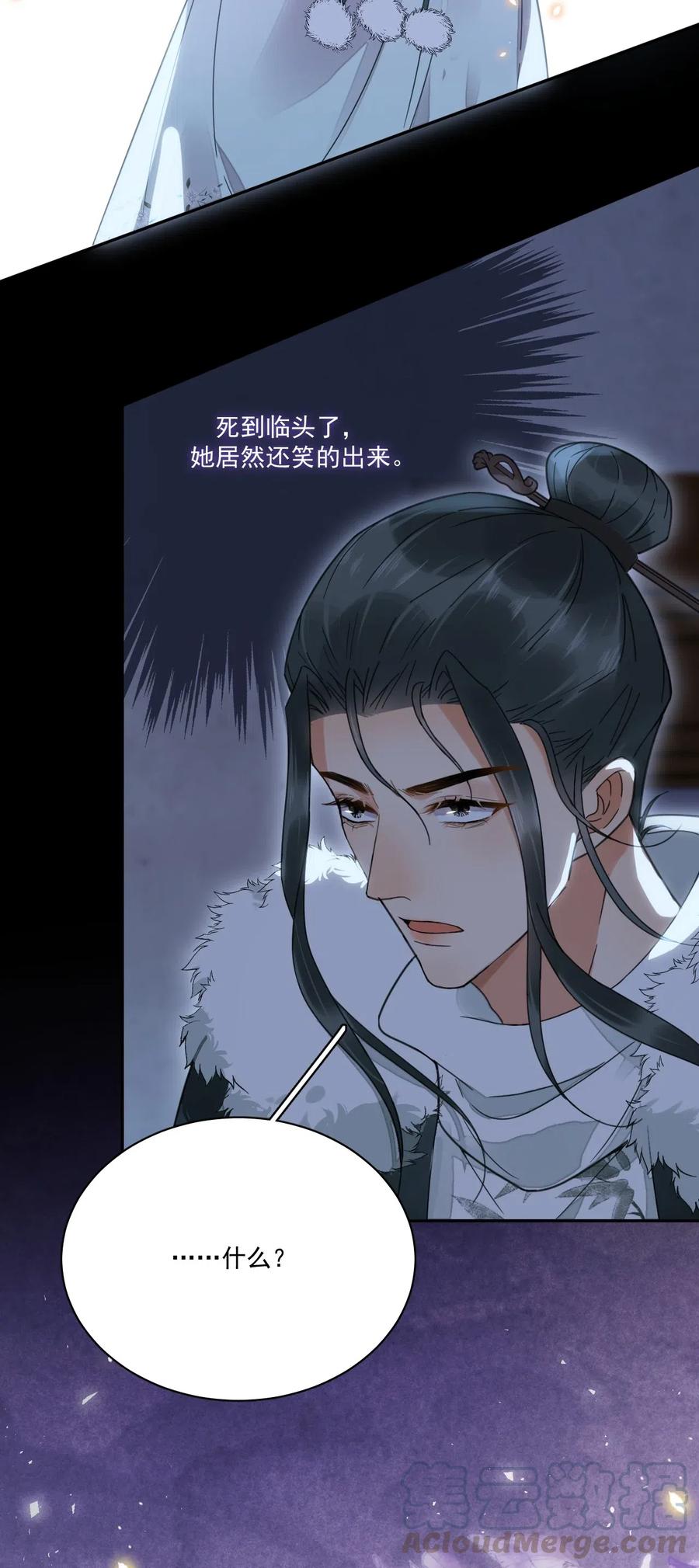夫君，皇位是我的！6话 就喜欢你这样的蛇蝎美人
