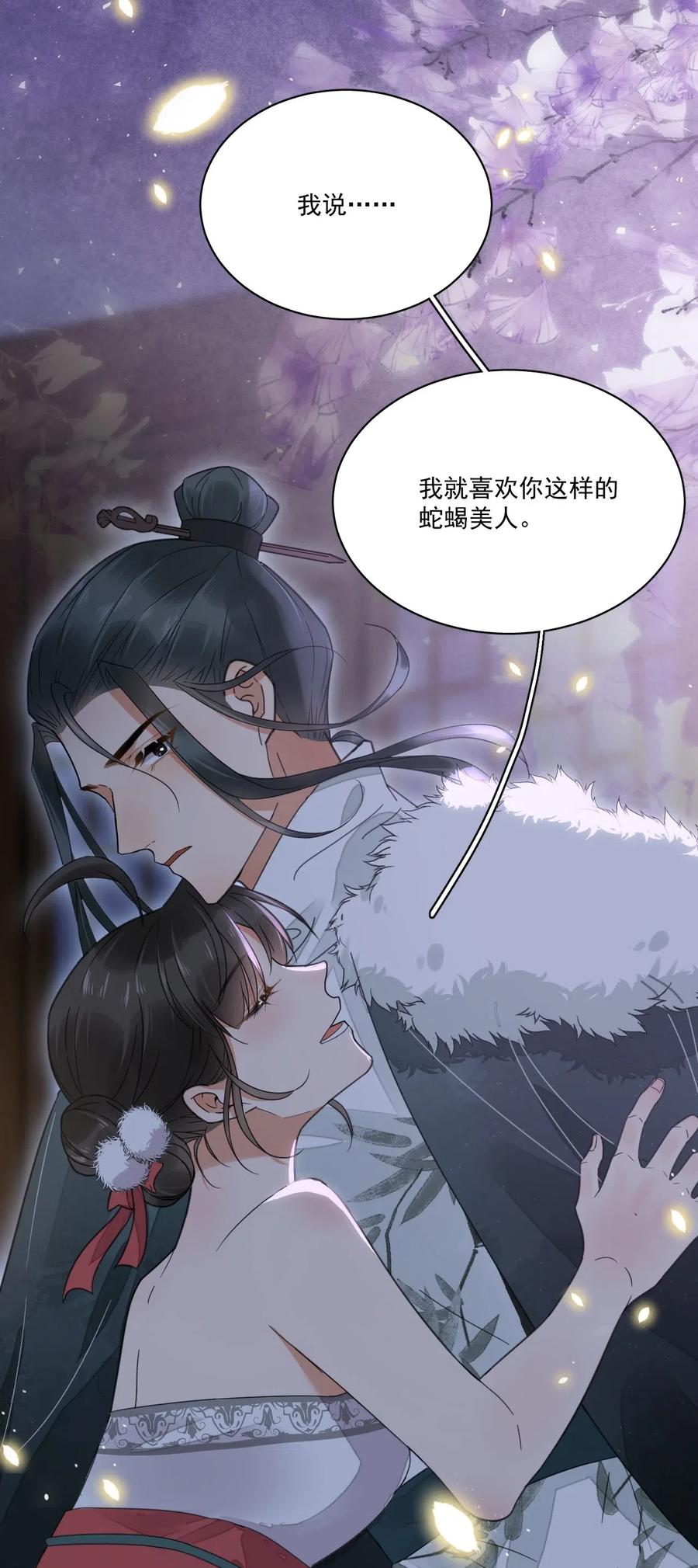 夫君，皇位是我的！6话 就喜欢你这样的蛇蝎美人