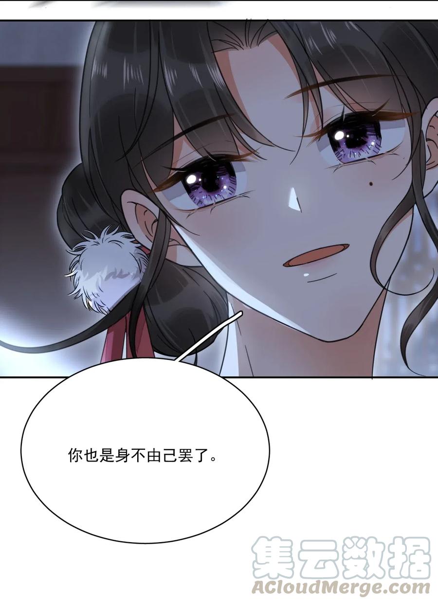 夫君，皇位是我的！6话 就喜欢你这样的蛇蝎美人