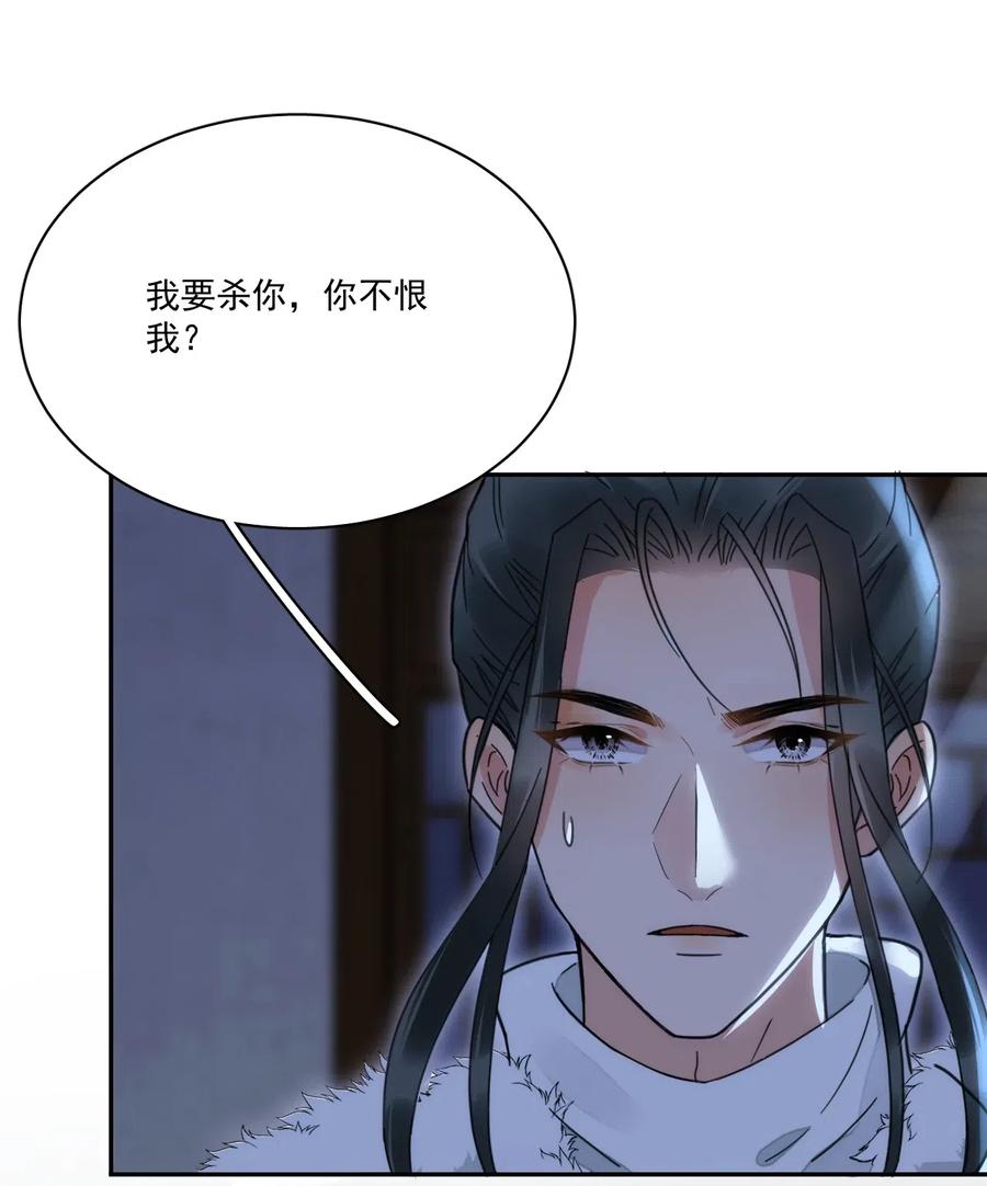 夫君，皇位是我的！6话 就喜欢你这样的蛇蝎美人