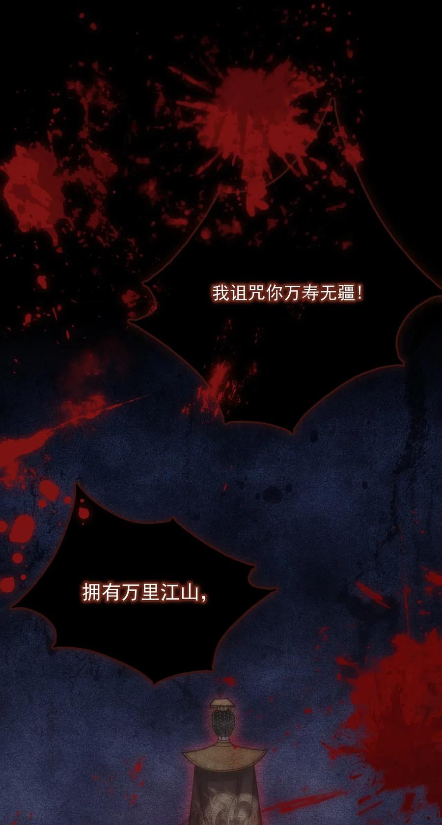 夫君，皇位是我的！6话 就喜欢你这样的蛇蝎美人