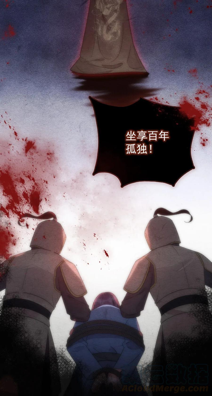 夫君，皇位是我的！6话 就喜欢你这样的蛇蝎美人