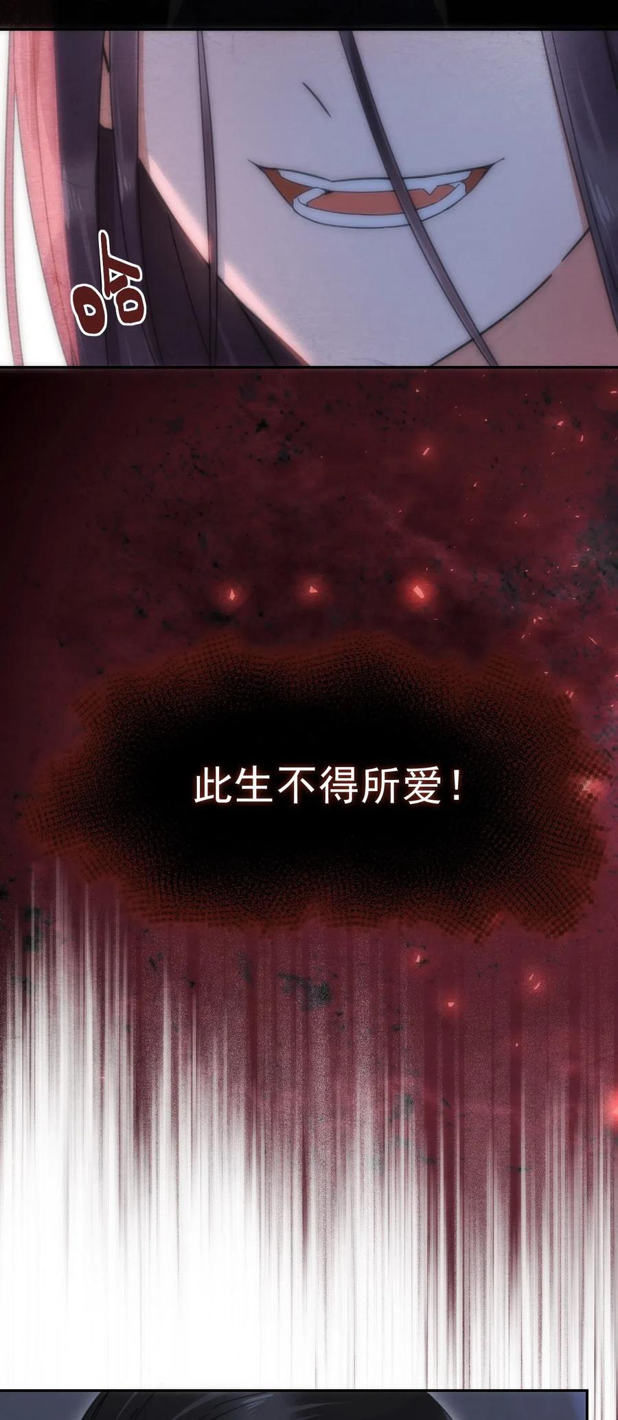 夫君，皇位是我的！6话 就喜欢你这样的蛇蝎美人
