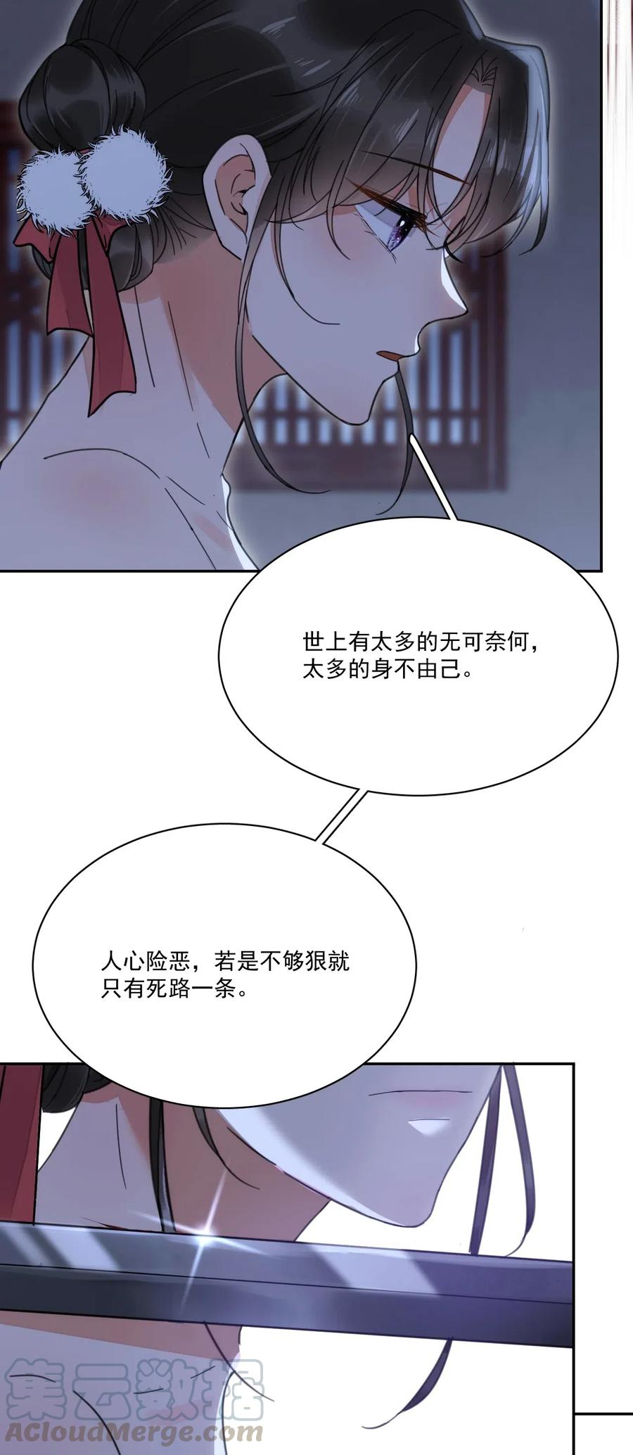 夫君，皇位是我的！6话 就喜欢你这样的蛇蝎美人