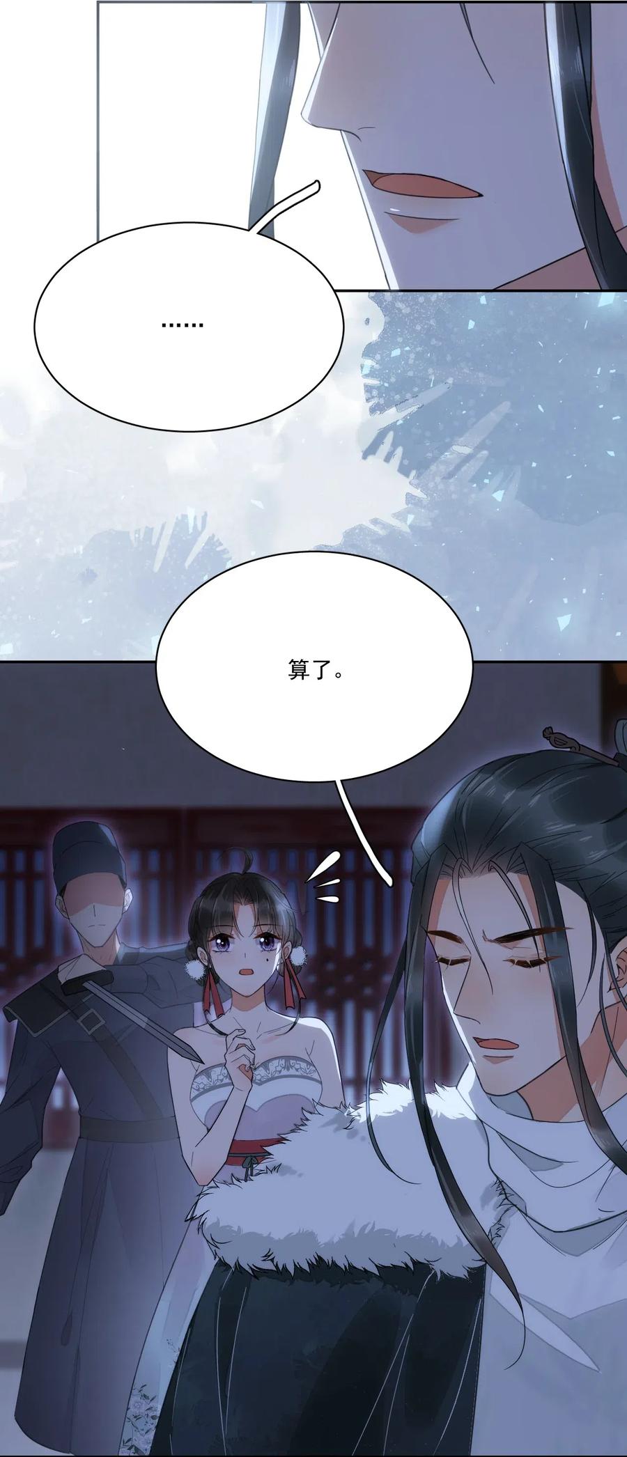 夫君，皇位是我的！6话 就喜欢你这样的蛇蝎美人