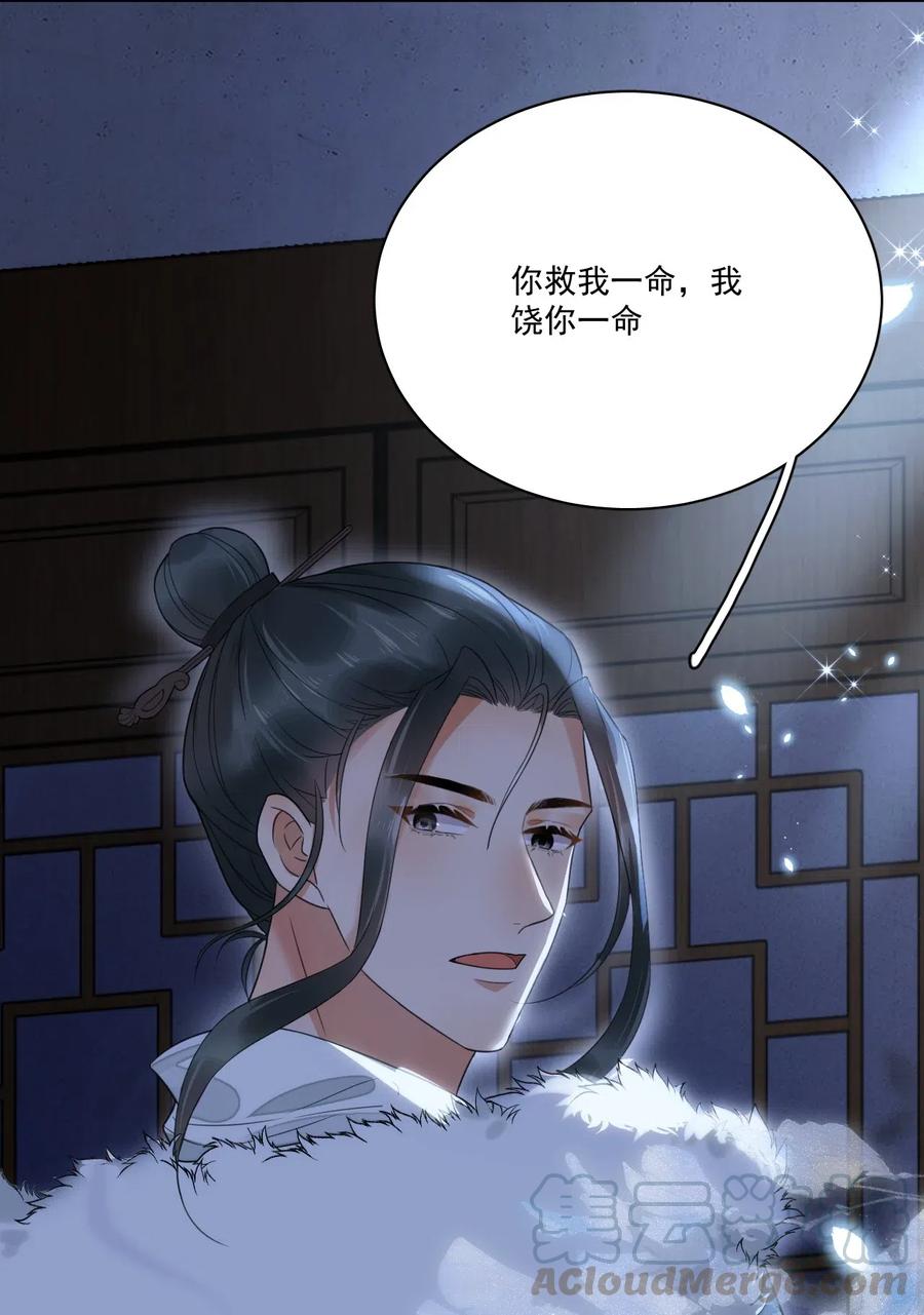 夫君，皇位是我的！6话 就喜欢你这样的蛇蝎美人