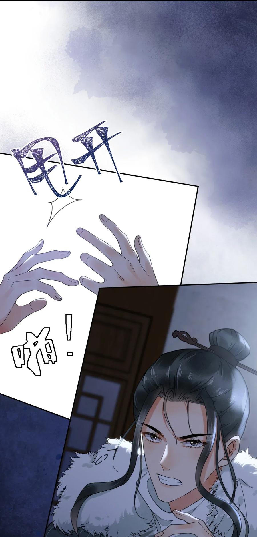夫君，皇位是我的！6话 就喜欢你这样的蛇蝎美人