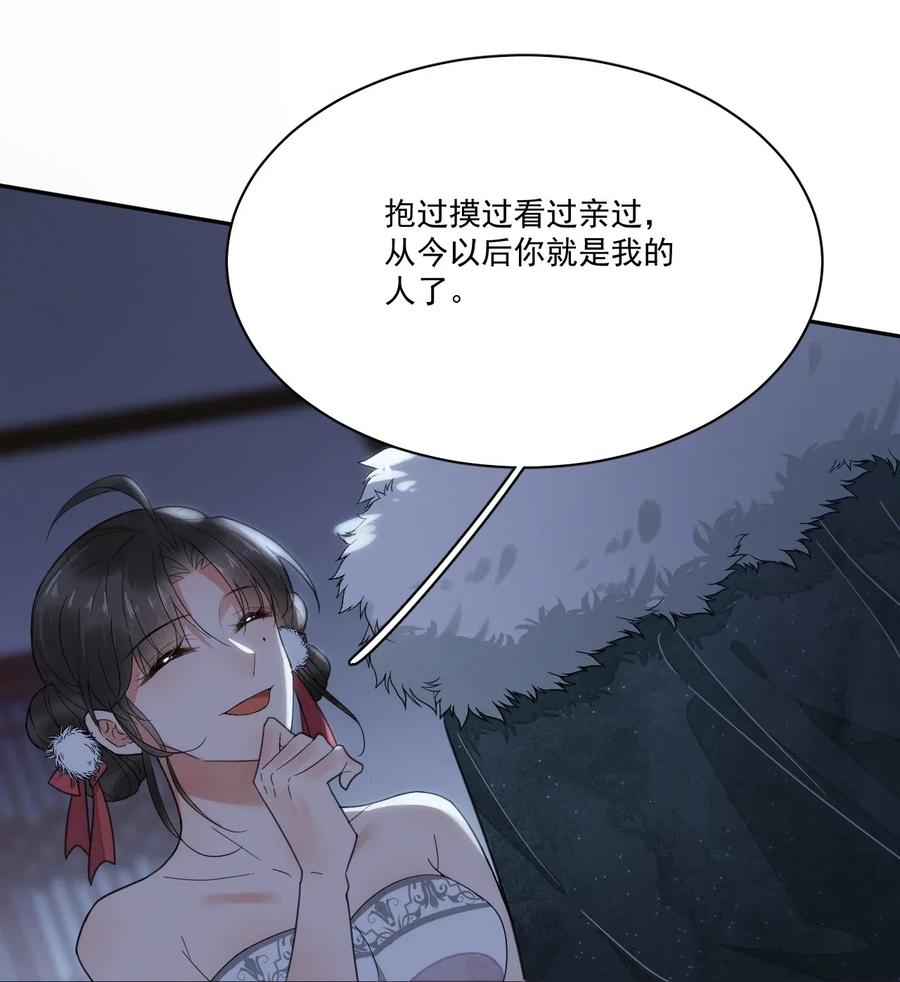 夫君，皇位是我的！6话 就喜欢你这样的蛇蝎美人
