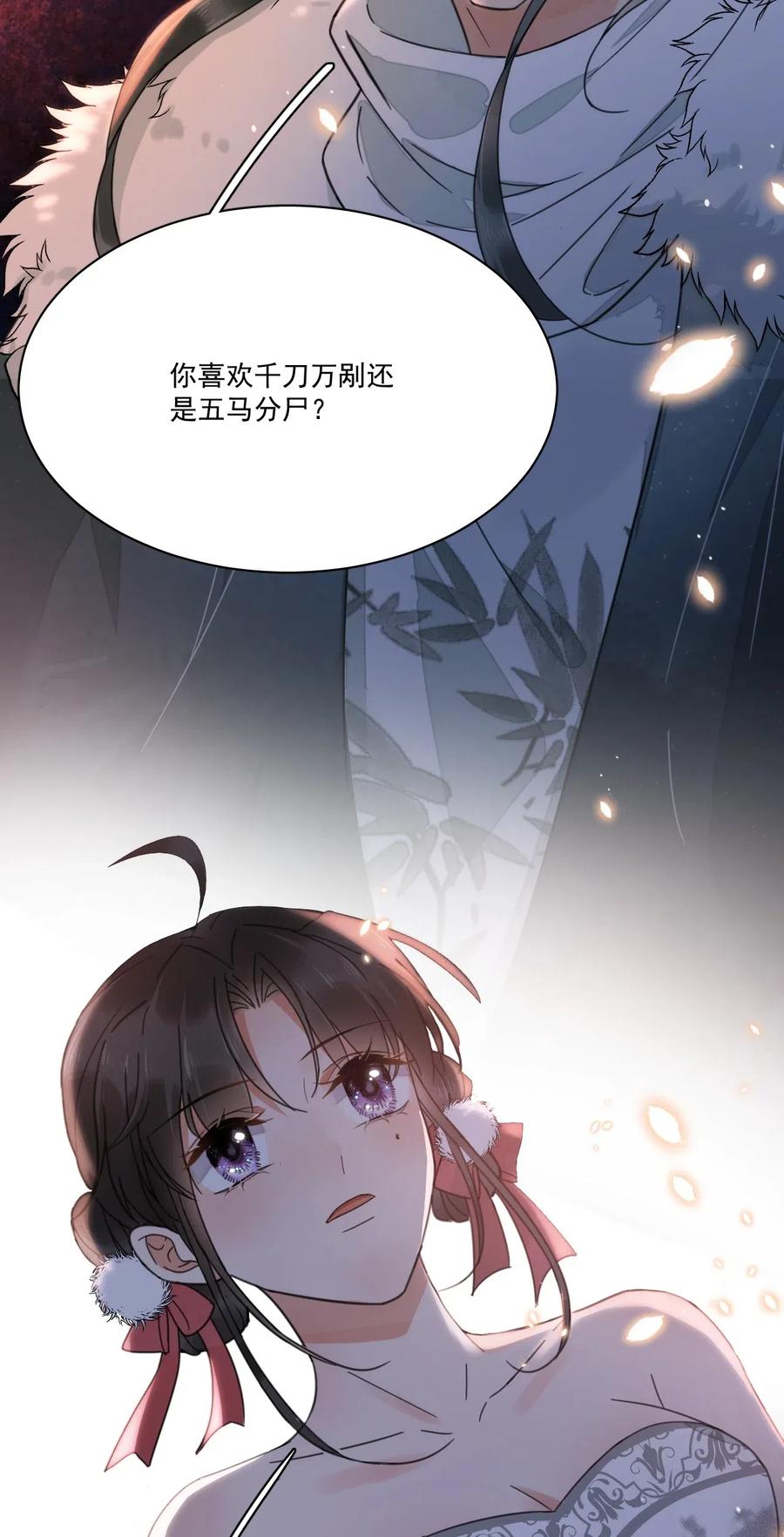 夫君，皇位是我的！6话 就喜欢你这样的蛇蝎美人