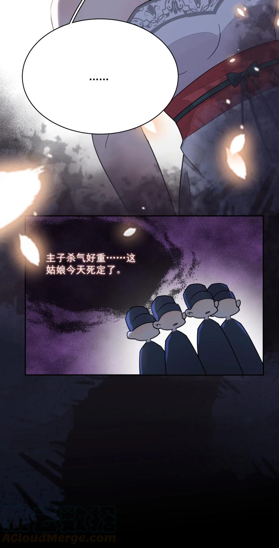 夫君，皇位是我的！6话 就喜欢你这样的蛇蝎美人