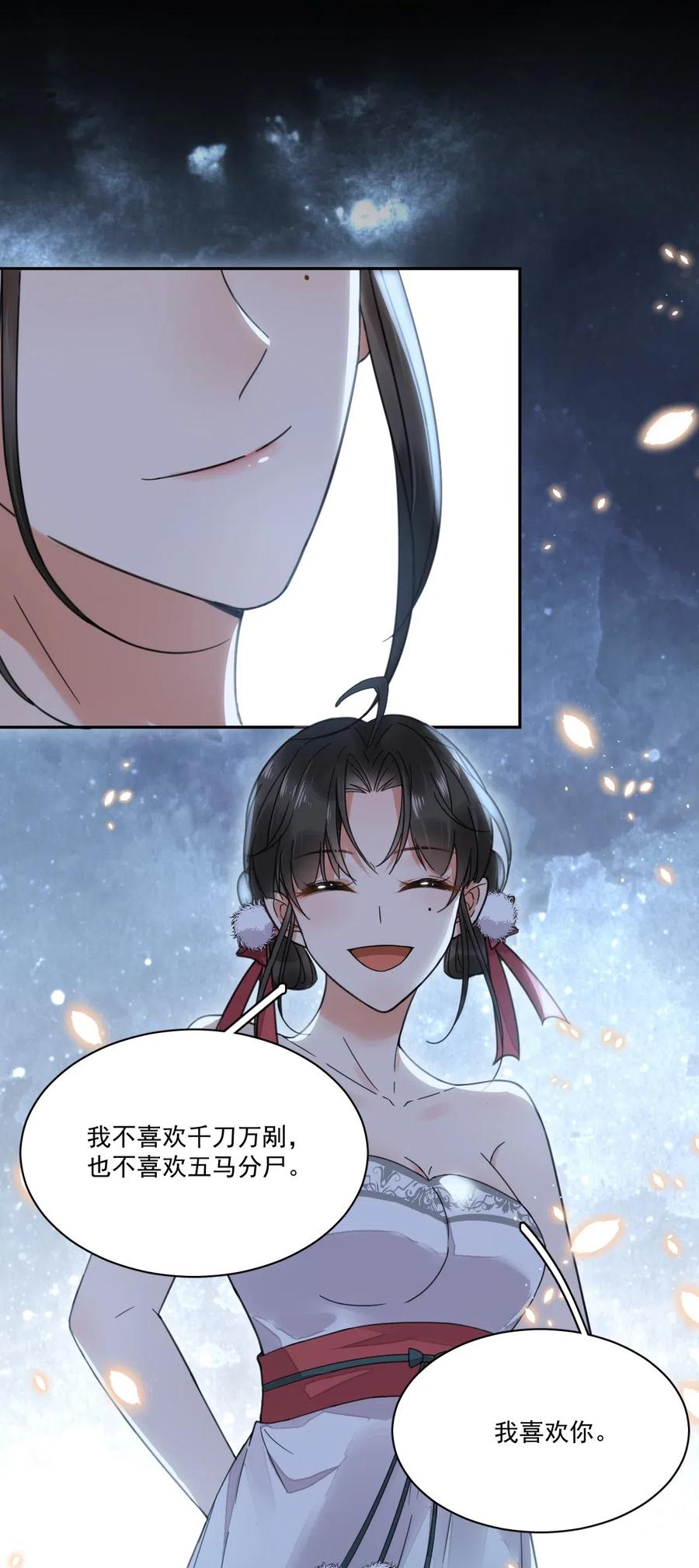 夫君，皇位是我的！6话 就喜欢你这样的蛇蝎美人