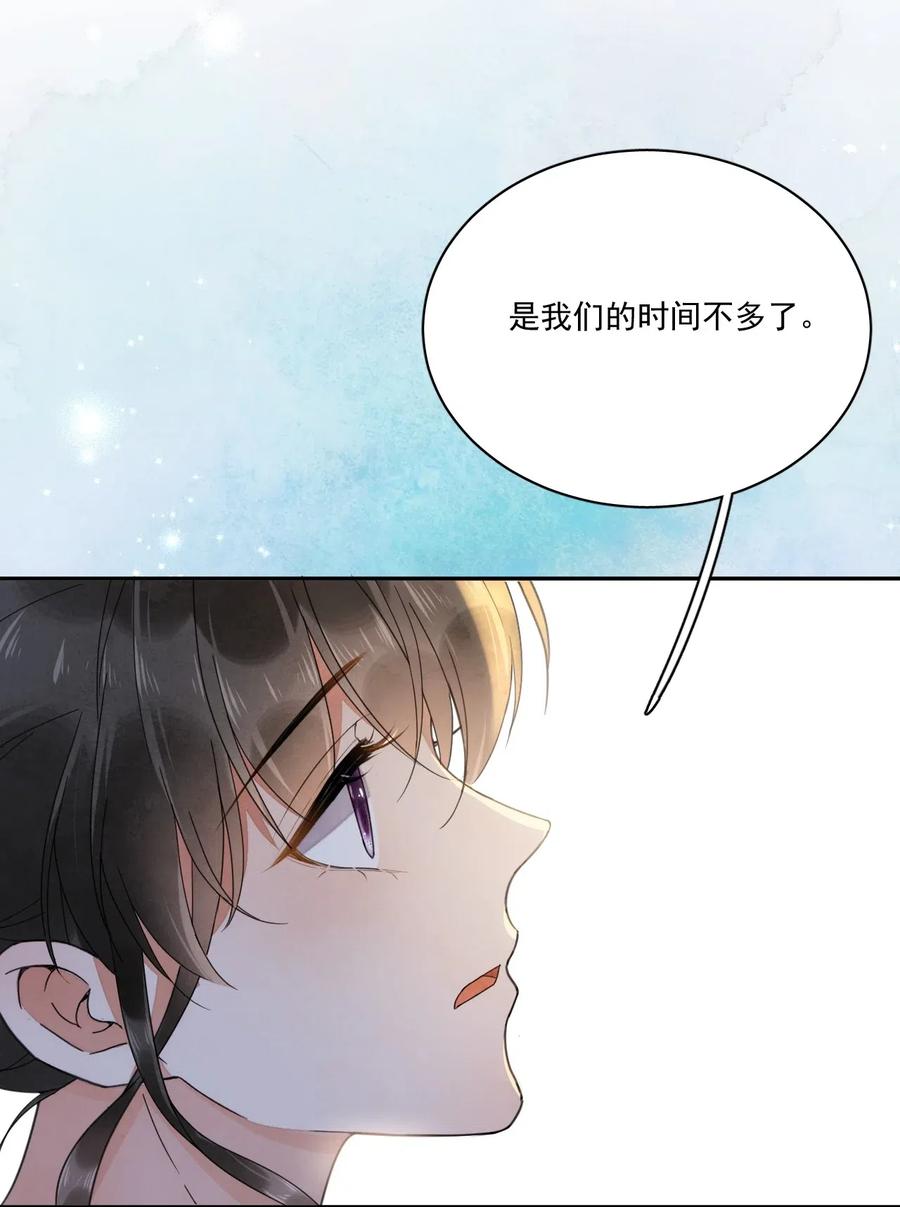夫君，皇位是我的！7话 她到底是什么人