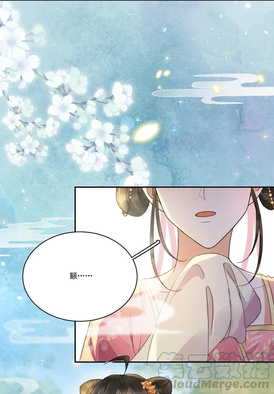 夫君，皇位是我的！7话 她到底是什么人
