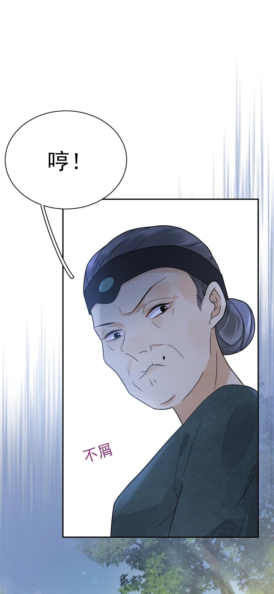 夫君，皇位是我的！7话 她到底是什么人