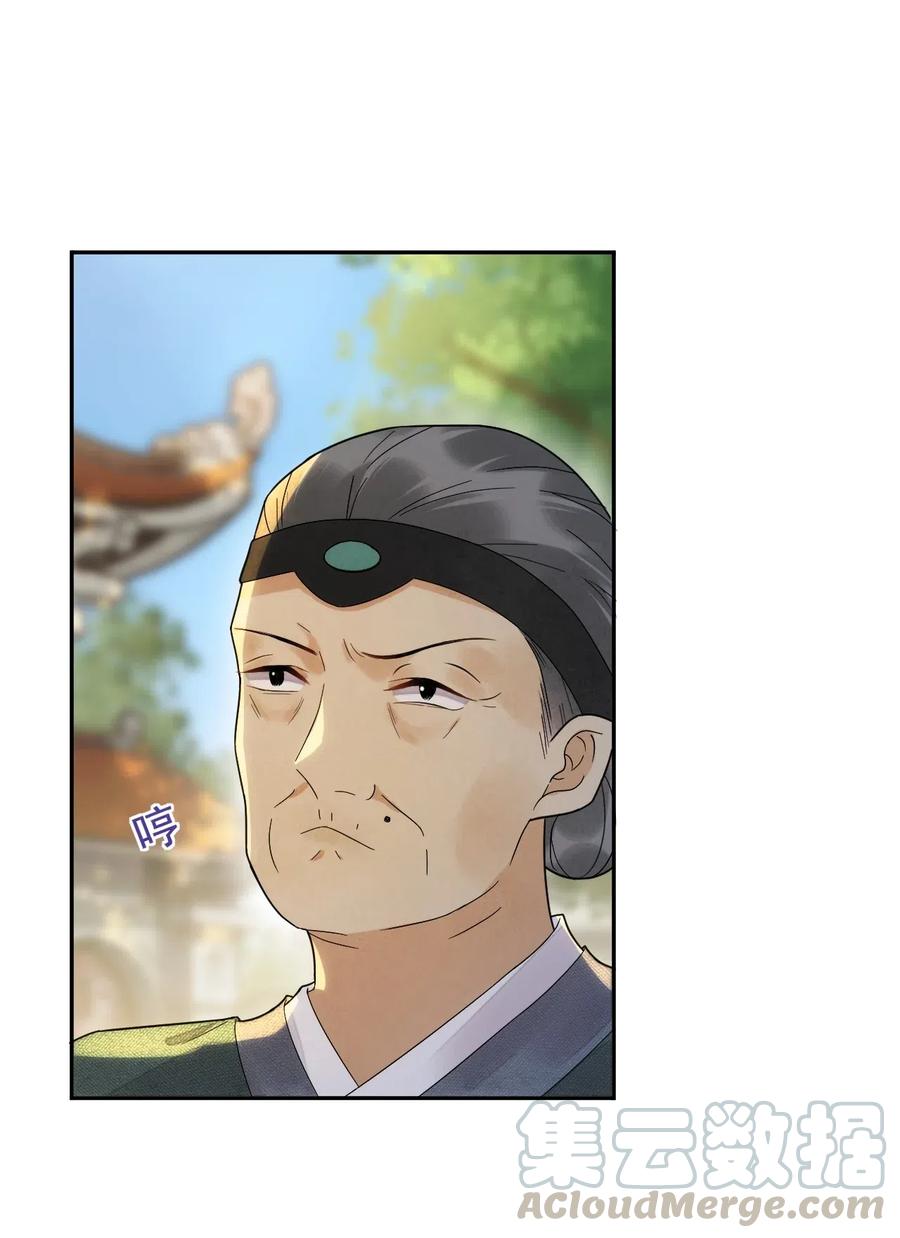 夫君，皇位是我的！7话 她到底是什么人